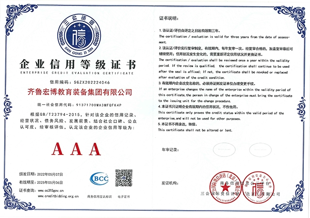 企業(yè)信用等級(jí)AAA級(jí)