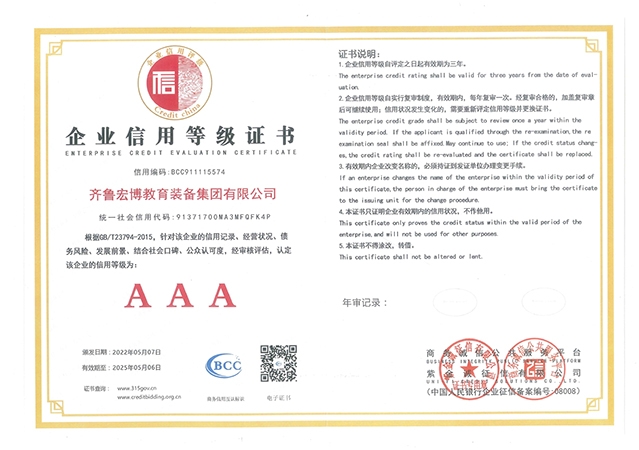 企業(yè)信用等級(jí)AAA級(jí)（央行備案）