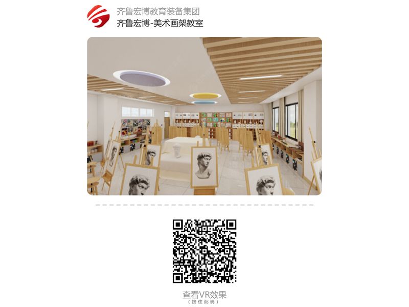 美術(shù)畫架教室(VR全景)