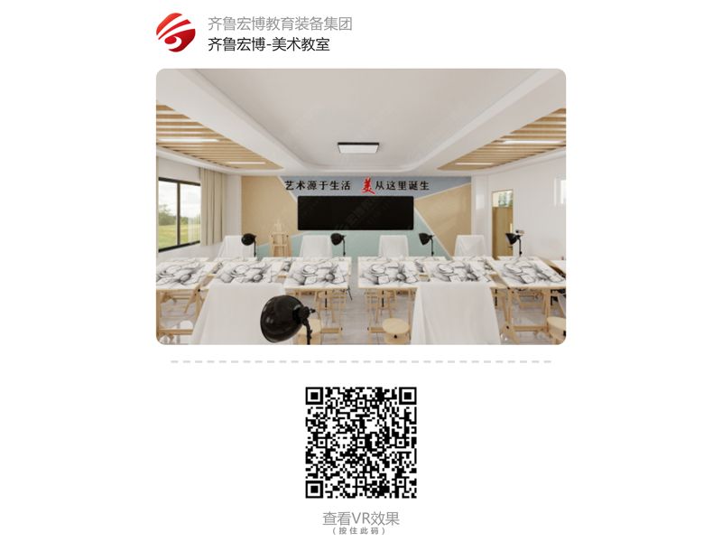 美術(shù)教室(VR全景)